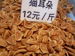 -纯心饼店(源溪店)
