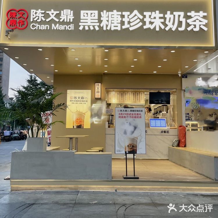 是谁喝上了陈文鼎的珍奶！🥰是我！！