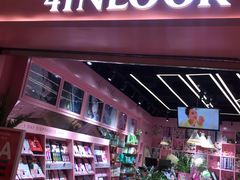 -4inlook美目美佳隐形眼镜店(大悦城店)