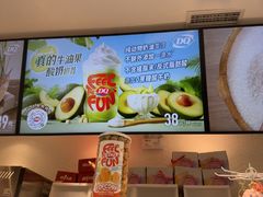 -DQ·蛋糕·冰淇淋(三亚青春颂店)
