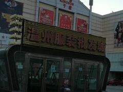 -沈阳大商千盛购物中心有限公司(长江街店)