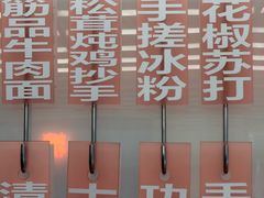 -胖妹面庄(香饵胡同店)