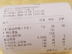 -全聚德(友谊店)