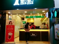 门面-1点点(学府路店)