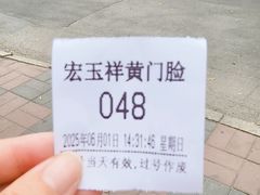 -清真宏玉祥黄门脸餐厅(华荫东里店)