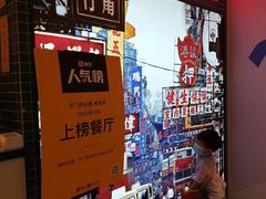 -港怀·香港地道小吃茶饮(京基100店)