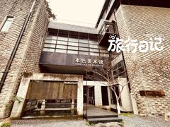 -苏州本色美术馆