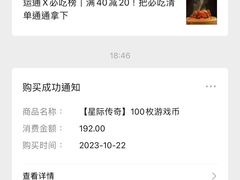 -星际传奇(壹方城购物中心店)