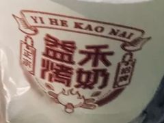 -益禾堂(海大店)