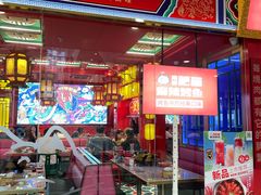 门面-南锣肥猫·麻辣烤鱼·15年现烤现卖(通州领展店)