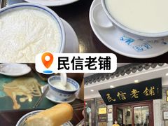 -民信老铺(华盖路店)