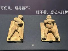 -陕西历史博物馆