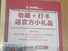 -喜家德虾仁水饺(青岛永旺东部店)