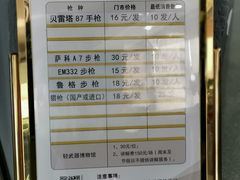 -中国北方国际射击场