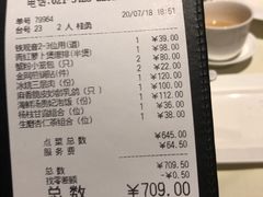 账单-利苑(环贸iapm店)