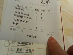 账单-大碗先生(荣时代店)