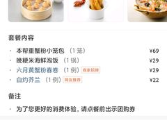 -苏小柳点心·手作小笼包(浦东嘉里城分院)