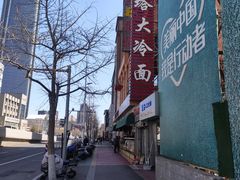 -西塔大冷面(市府大路店)