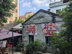 -周大娘牛乳(旧寨古村总店)