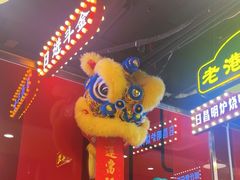 -日昌餐馆(亦庄店)