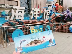 -锦艺城海洋馆