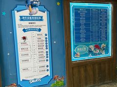 -蓝精灵乐园·世茂精灵之城主题乐园
