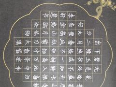 -元宫格朝阳区书法中心