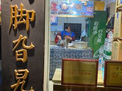 门面-鸡脚旮旯平江路店
