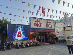 -寻味顺德·南记酒家·传统顺德菜·鱼生(广源路店)