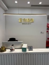 -苗方清颜·祛痘皮肤管理