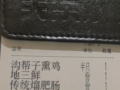-关东小磨东北菜(漕河泾印象城店)