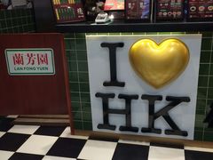 -兰芳园丝袜奶茶(亦庄大族店)