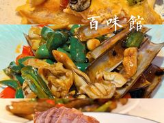 -百味馆·粤菜·湛江菜(后海花园店)