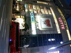 android_upload_pic-乐天免税店(明洞店)