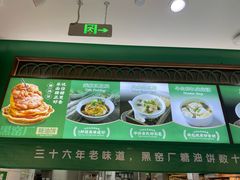 -黑窑厂糖油饼烤鸭·清真菜(旗舰店)