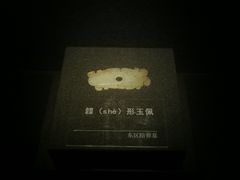 -汉景帝阳陵博物院