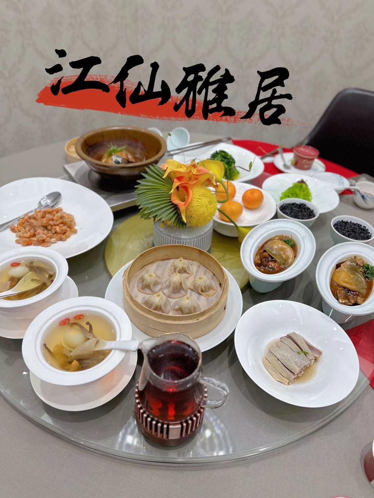 江仙雅居·一秒入江南