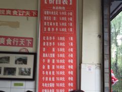 -新繁牛肉豆花(都江堰店)