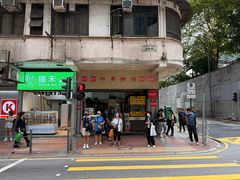 -丹麦饼店