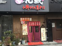 -丸藏和牛烧肉专门店(园区师惠坊店)