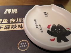 -烤匠麻辣烤鱼(观音桥大融城店)