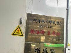 -增盛魁小吃店