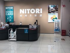 -NITORI 宜得利家居(天津泰达永旺店)