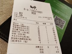 账单-尚一汤·粤菜海鲜(环球港店)