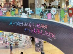 -长沙悦方ID MALL