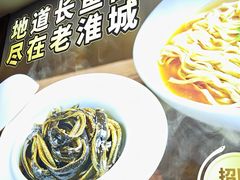 -老淮城·长鱼面(河下古镇店)