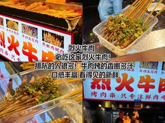 -大学城夜市