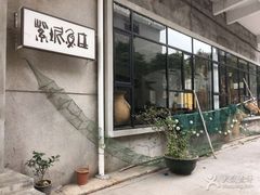 -广州市紫泥堂文化创意园景区