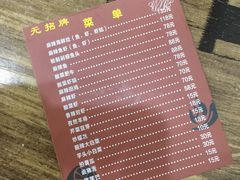 -无招牌