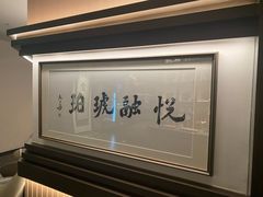 -悦融琥珀·京鲁菜·海味珍品(西单店)